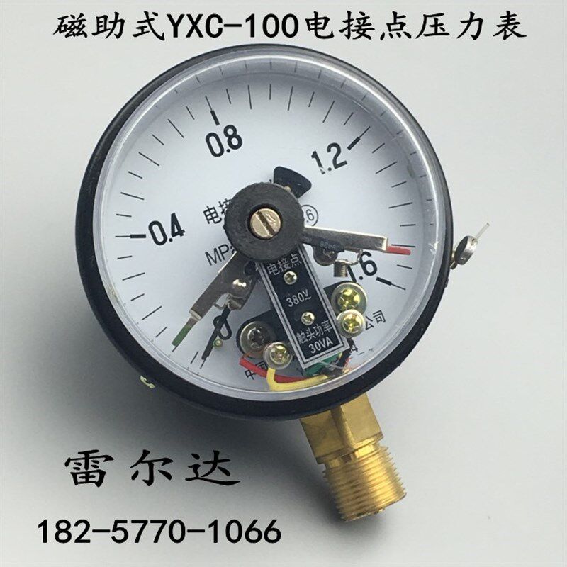 雷尔达YXC-100磁阻式电接点压力表 真空表控制表0-1  1.6  2.5MPA