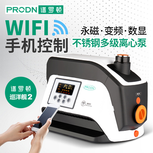 谱罗顿不锈钢永磁变频恒压水泵家用静音自来水管道别墅离心增压泵