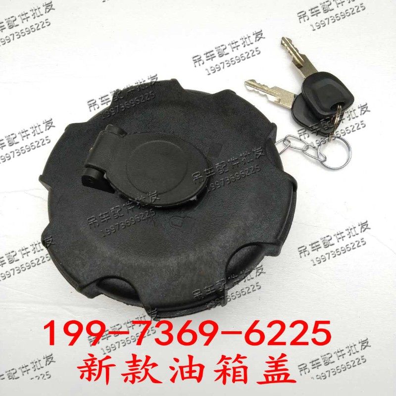 中联三一吊车柴油箱油箱盖中联老款燃油箱盖ZTC新款油箱保护盖,农用物资,苗木固定器/支撑器,淘宝优惠券,粉丝福利购,淘宝优惠卷