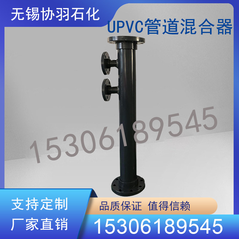 热卖 UPVC PVC管道混合器 污水处理 药液混合 静态混合器厂家直销