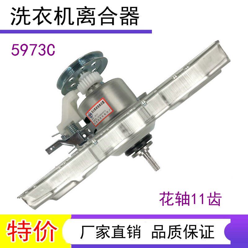 海尔洗衣机离合器00330030020A 0030805973 30030020A减速器 总成