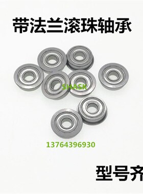 不锈钢法兰轴承SFL674ZZ/SFL684ZZ/SFL694ZZ/SFL604ZZ/SFL624ZZ