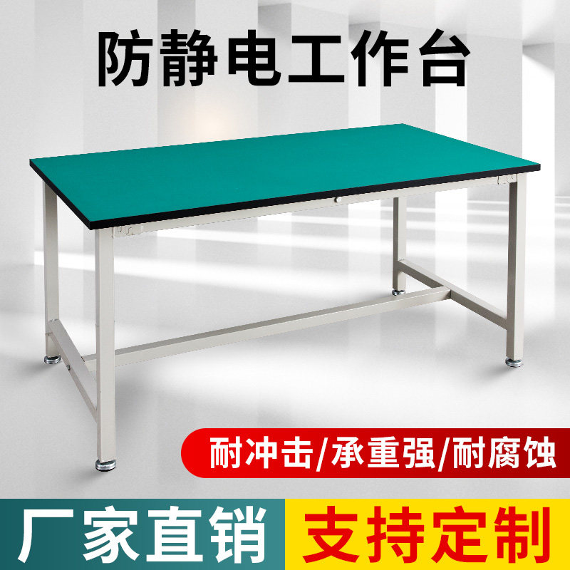 电子厂防静电工作台面板车间流水线装配生产线重型钳工维修操作桌,农用物资,苗木固定器/支撑器,淘宝优惠券,粉丝福利购,淘宝优惠卷