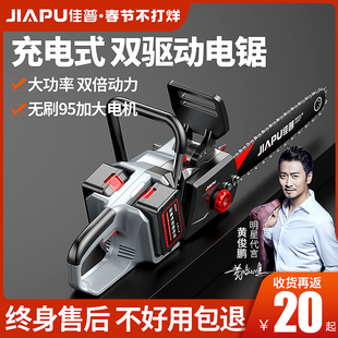电锯充电式户外锂电池家用小型手持电动锯柴树神器切割锯树电链剧