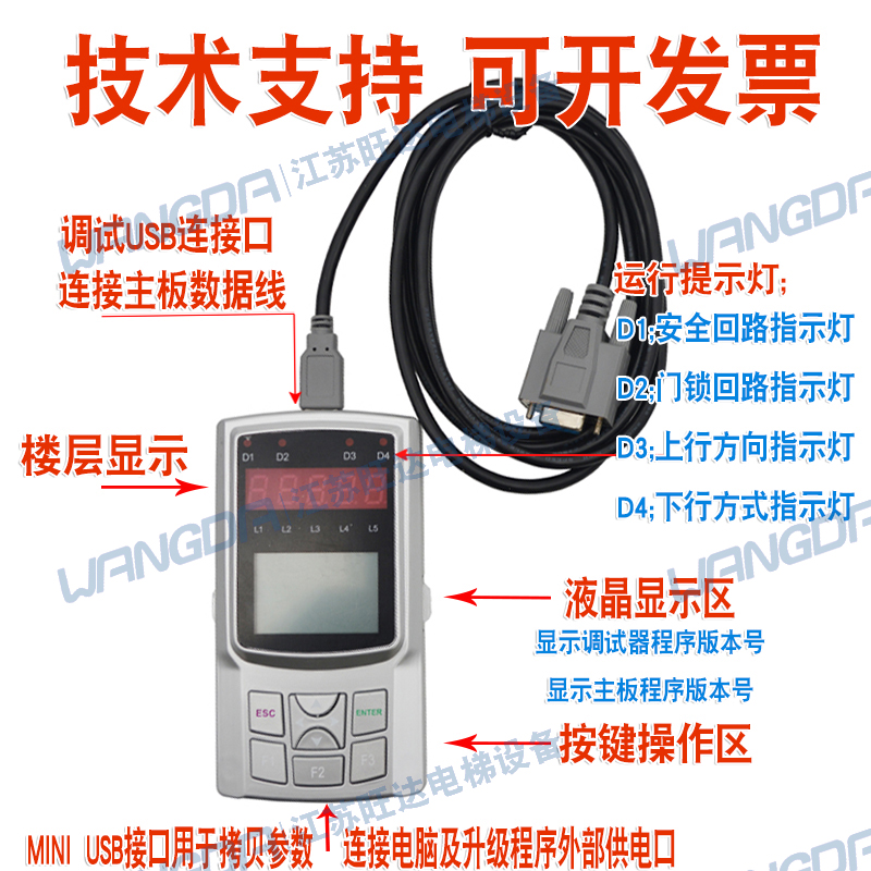 新时达万能服务器 调试器 操作器帝奥康力万能协议08GQ09版 AS380