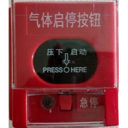 紧急启停按钮FS1905强制手动按钮FS1906气体灭火控制器FS5092配套