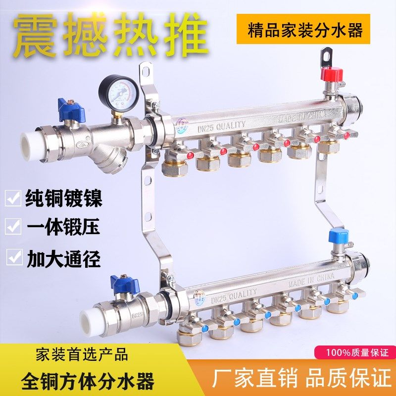 地暖分水器地热管分集水器全铜加厚一体锻造地暖进水过滤阀门
