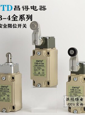 CNTD昌得微动行程C4B-4111 4112 4187 4118N全系列自复位限位开关