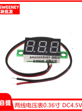 两线电压表0.36寸 DC4.5V30V 直流电压表头 摩托车电压表 数显表