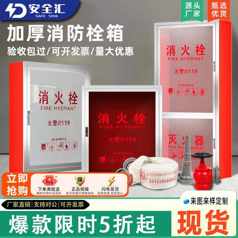 消防箱整套空箱304不锈钢加厚消火栓箱水带卷盘消防栓箱柜子设备