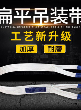 吊装带起重吊带国标加厚5吨3T2T10吨4米5/6M1.5米2.5吊车行车工业