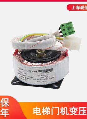 通用电梯配件/电梯门机变压器KM89794G02 TOB-120-70小机房电源