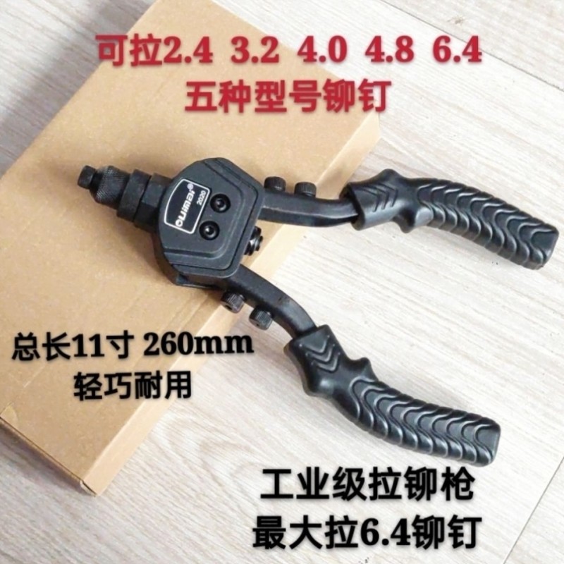 工业级迷你短柄260mm拉铆枪可拉6.4铆钉不锈钢钉子拉钉枪铆钉枪