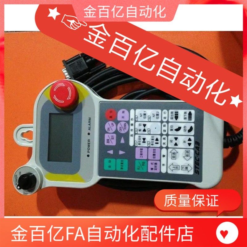 star机械手显示屏G1216/STEC-CA3/CA2/CS1操作器手柄控制面板按键