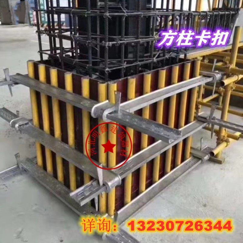 新型方柱扣方柱卡扣方柱卡箍模板紧固件建材夹具步步紧可调节