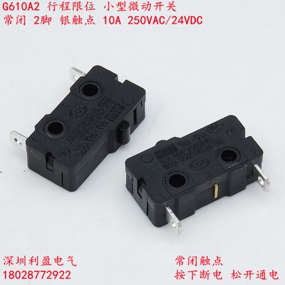 Unionwell常闭2脚G610A银触点电动推杆行程限位微动开关10A250VAC