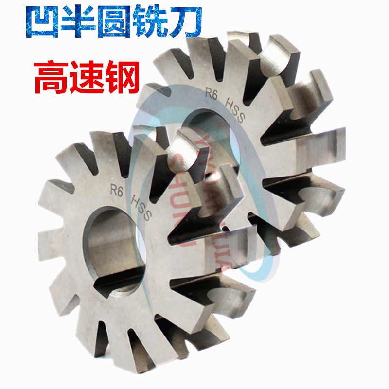 哈尔滨凹半圆铣刀/圆弧铣刀R型成型花键铣刀R1 2 3 4 5 6 7 8 10