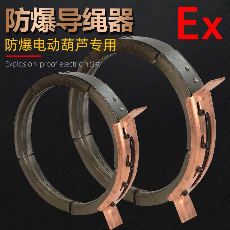 防爆电动葫芦导绳器行车1T/2T/3T/5T/10T排绳器铜板防静电卷筒