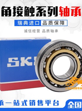 进口角接触球轴承7306 7307 7308 7309 7310 7311BEP/BECBP/BECBM
