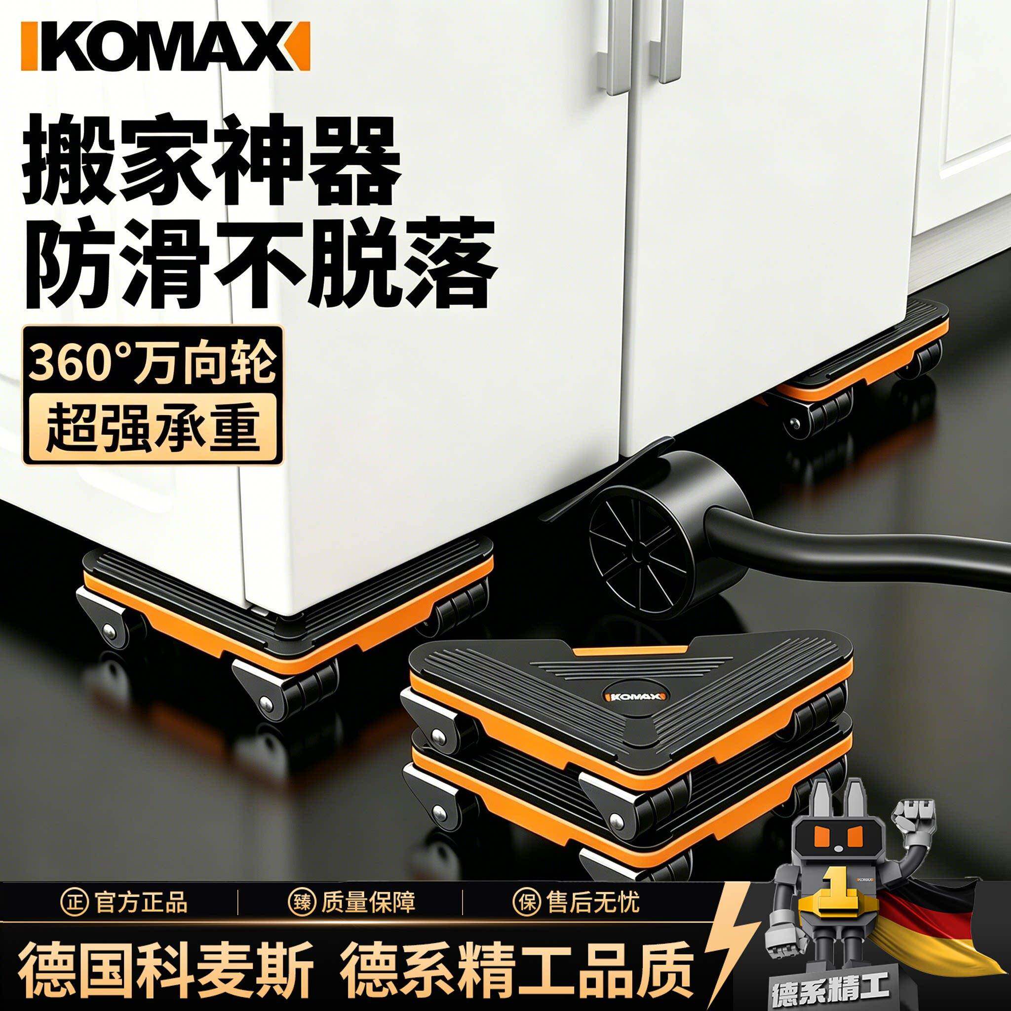 万向轮搬家神器滑轮家用小型多功能搬重物家俱床沙发搬运移动防滑