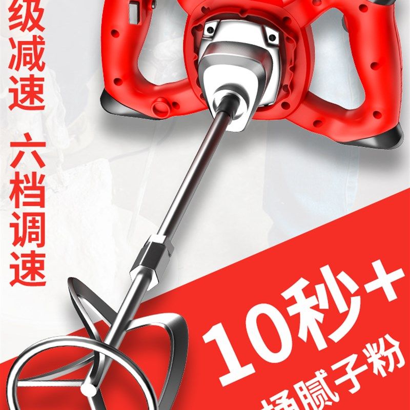 工业腻子粉搅拌机涂料油漆拌水泥腻子电动手持打灰机搅拌器商用,农用物资,苗木固定器/支撑器,淘宝优惠券,粉丝福利购,淘宝优惠卷