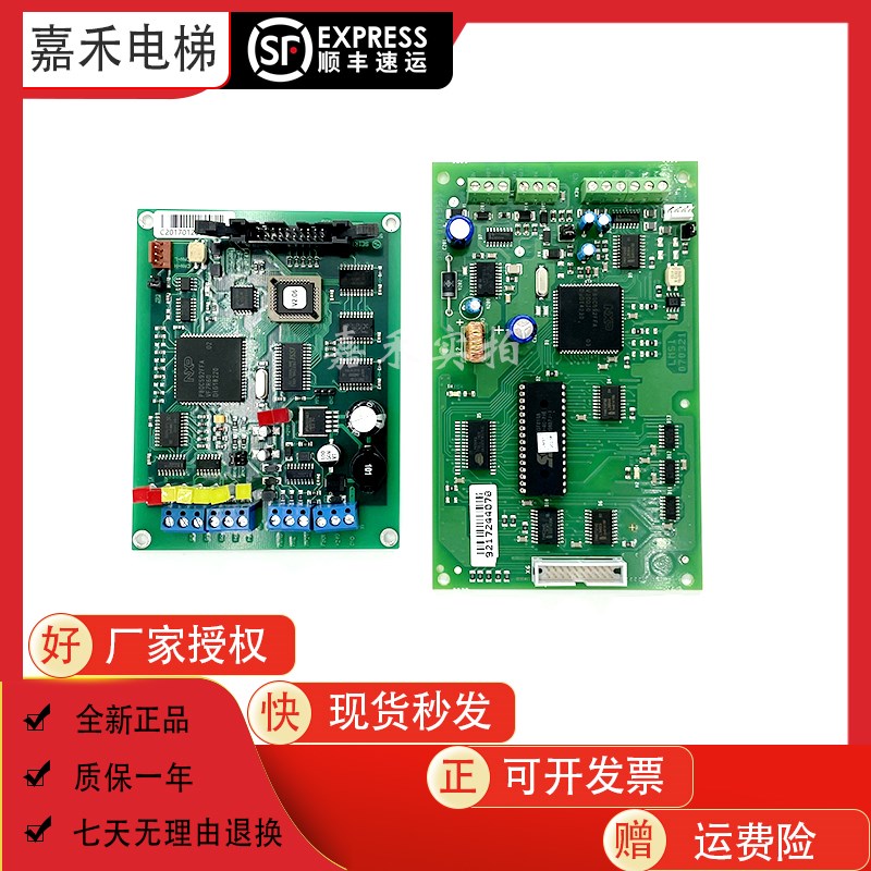 蒂森电梯称重板LMS1-c LMS4-E1.2轿厢称重装置G-070承重原装配件