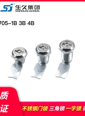 生久柜锁 配电柜锁 圆柱锁 不锈钢门锁MS705-1B 3B4B三角锁四方锁