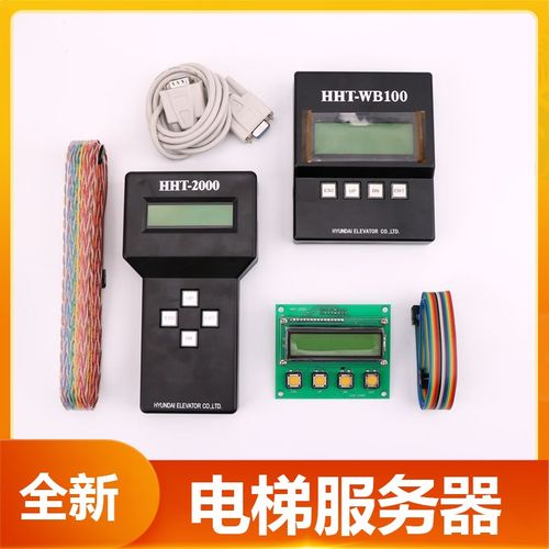 HHT-WB100适用上海现代电梯门机板服务器STVF5/7/9操作器HHT-2000