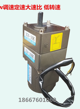 交流齿轮减速电机15W25W40W220V380V低速马达大速比2500k-10000k