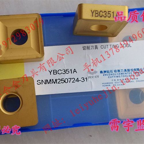 正宗株洲钻石硬质合金数控刀片 YBC351A SNMM250724-31 钢件专用