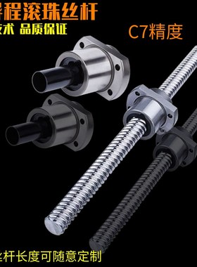 精密滚珠丝杆 大导程 SFE1616 2020  2525  3232数控雕刻机丝杠