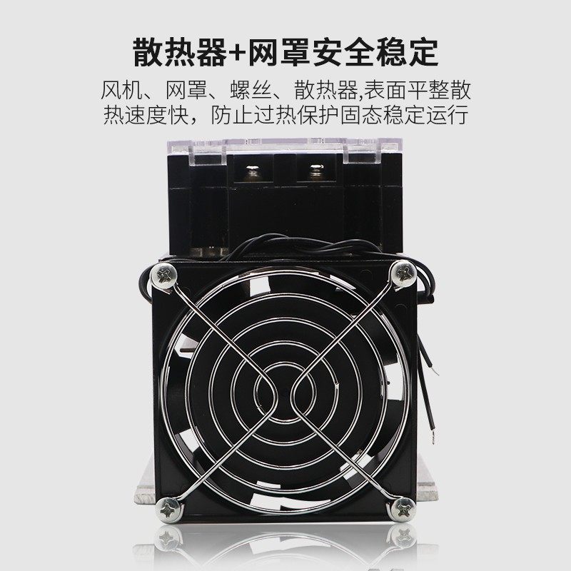 三相固态继电器直流40A/60A/80A/100A/24v/220/380v工业级SSR120A