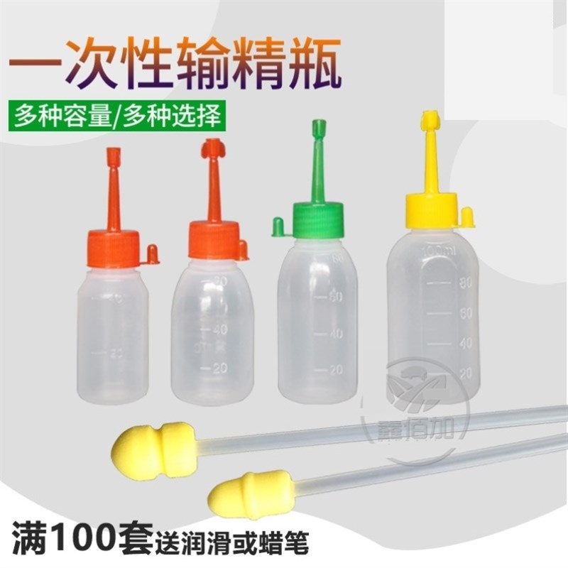 海绵头受孕输精枪尿管养猪入子宫养殖40毫升猪用输精管整套带锁瓶