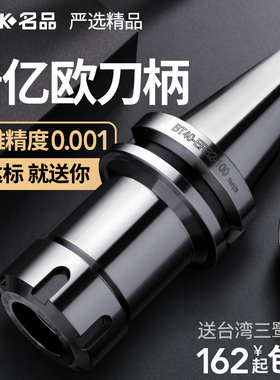 台湾BT30bt40数控刀柄ER高精/16/20/32加长CNC加工中心夹头动平衡