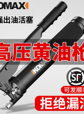德国KOMAX黄油枪手动单双活塞挖掘机汽车重型牛油枪透明型自吸机