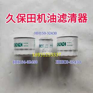 久保田洋马插秧机拖拉机收割机688/988空气滤芯 液压机油柴油滤芯