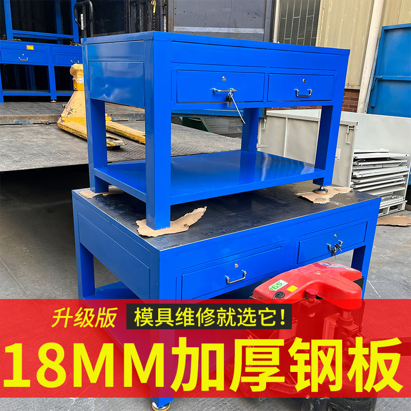 钳工工作台重型模具飞模台车间维修焊工带虎钳实训修模钢板桌铁架