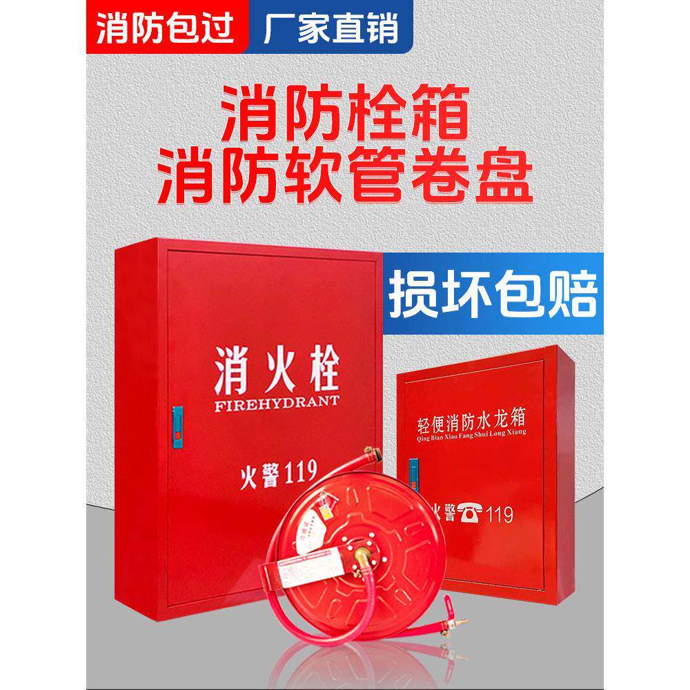 消火栓箱自救软管卷盘JPS0.8/19mm消防箱轻便水龙带20/25/30m水管