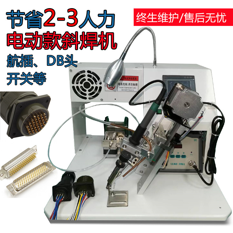 全半航空插头焊接机公母珠DB头自动焊锡焊线机线材脚踏微动开关灯,农用物资,苗木固定器/支撑器,淘宝优惠券,粉丝福利购,淘宝优惠卷