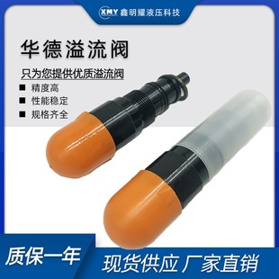 华德溢流阀DBDS6K10B/315 DBDS10K/200 DBDH6K/100 400 25 630