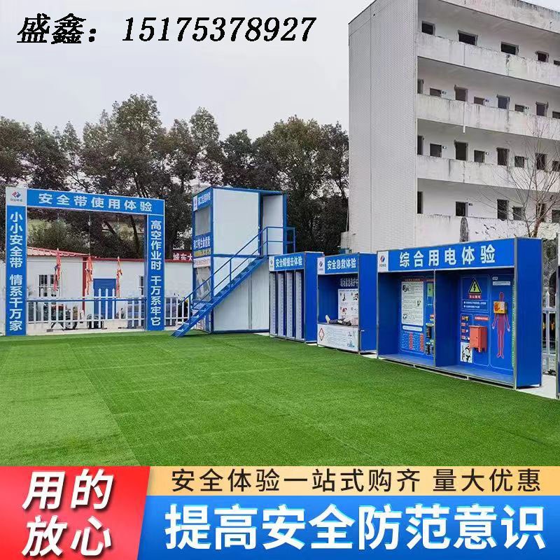 工地安全体验区设备体验馆VR安全体验馆安全帽撞击急救体验劳保用图片