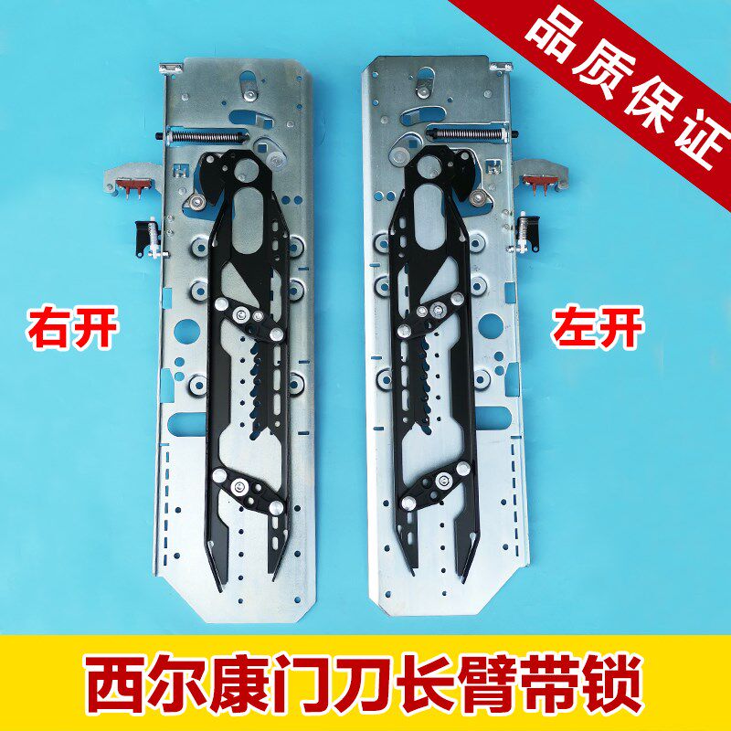 西尔康电梯门刀 西尔康门刀 ECO门刀 左开 右开带锁 加长款670mm