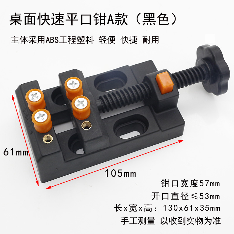 模型台钳 手工diy老虎钳夹床航模工具迷你手钻桌钳多功能拼装夹钳