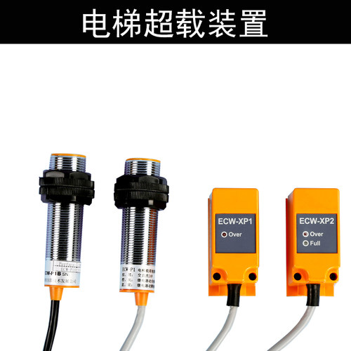 ECW-XP1/XP2/P1B巨人通力电梯载荷检称重装置 超载开关电梯配件