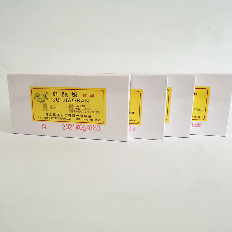 包邮青岛海洋薄层层析硅胶板 G(不含荧光) GF254(含荧光显色)
