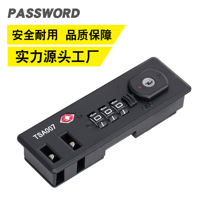 S082拉杆箱行李箱密码锁配件SKG密码箱锁皮箱拉连锁SKE-330海关锁