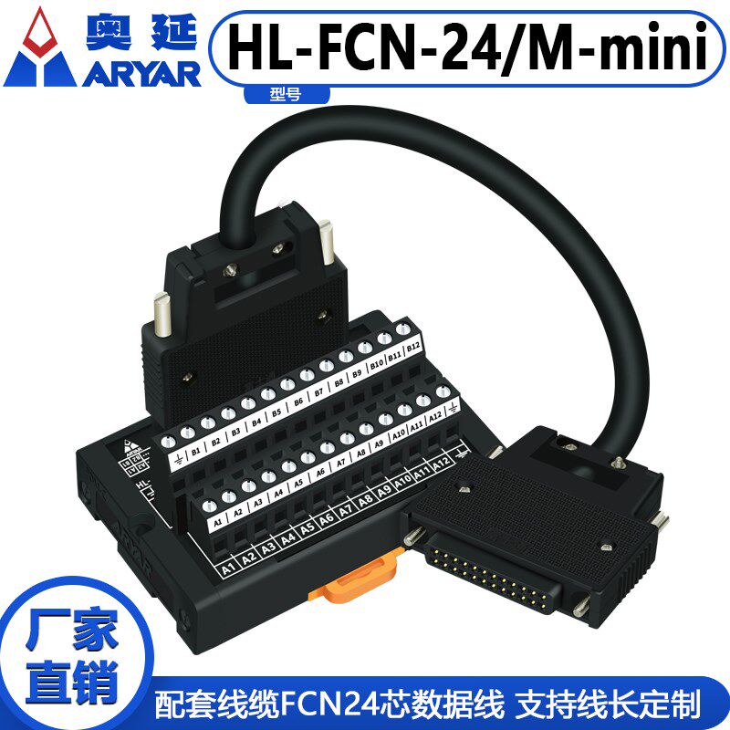 富士通 24芯 FCN-24P 分线器 FCN-361J024 中继端子台板 连接线