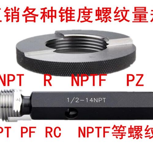 米制锥管螺纹塞规环规ZM6 ZM8 ZM10 ZM14 ZM18 ZM22 ZM27 33 42