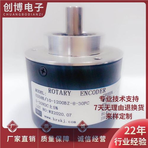 ES58B/10-1200BZ-8-30FC光电旋转编码器 轴10mm 1200脉冲