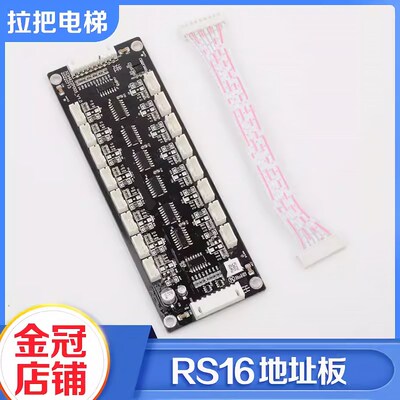 电梯RS16轿厢通讯板地址指令板XDH422P005 V1.0适用杭州西奥配件